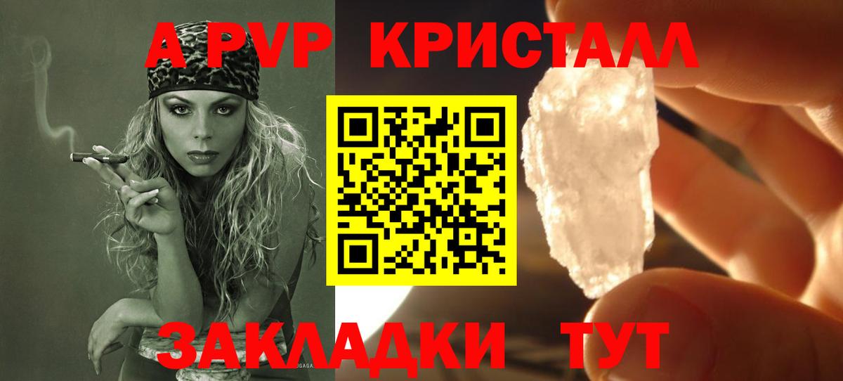 А ПВП кристаллы Таганрог