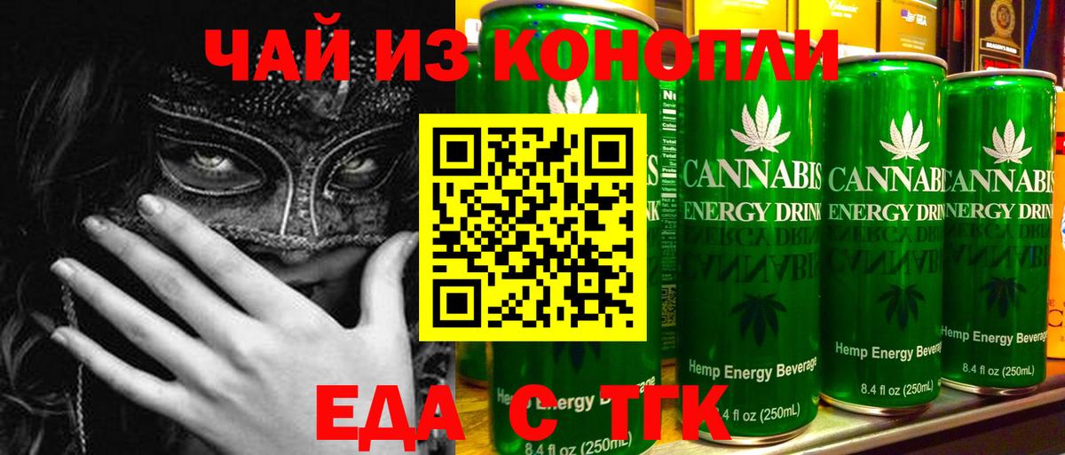 Canna-Cookies марихуана Таганрог