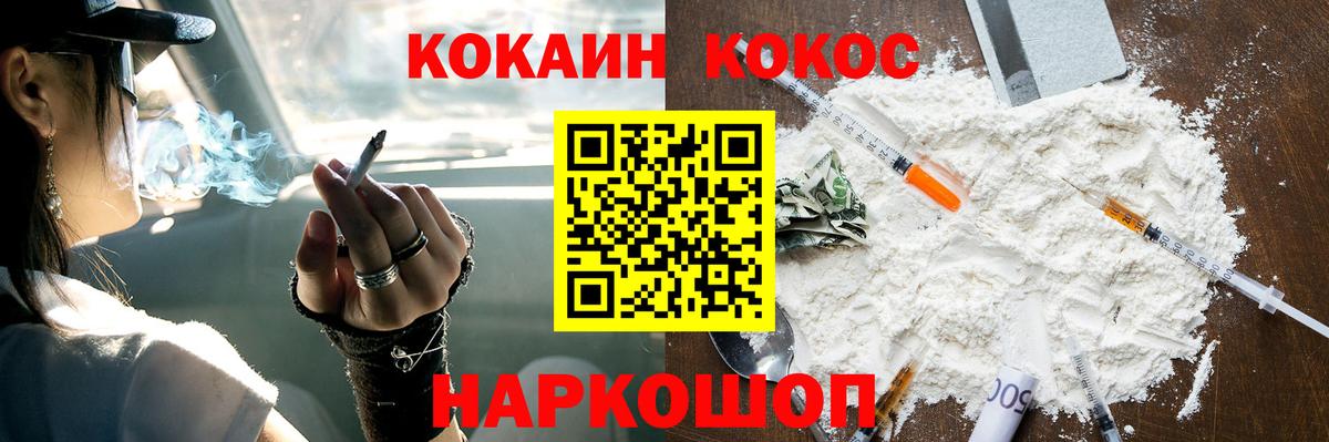 COCAIN Columbia  КОКАИН 98%  Вход с VPN  Таганрог 