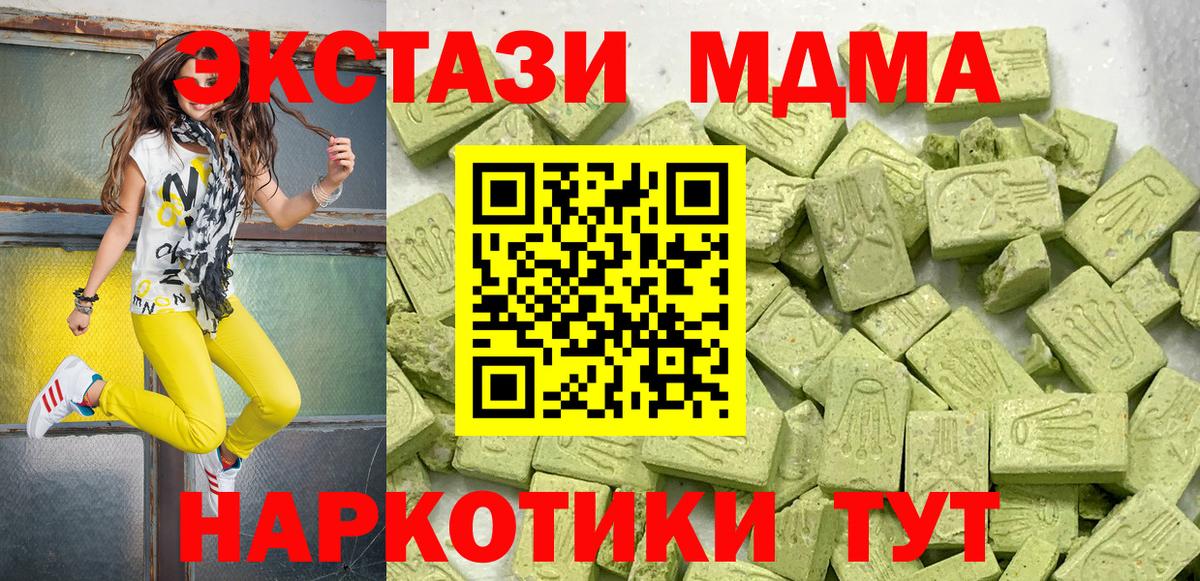 Экстази MDMA  где продают наркотики  Таганрог  Вход с VPN  Экстази Philipp Plein 