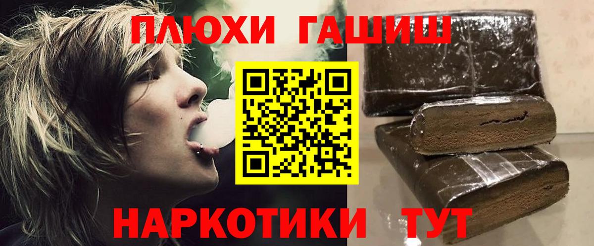 Гашиш убойный  Вход с VPN  Таганрог 