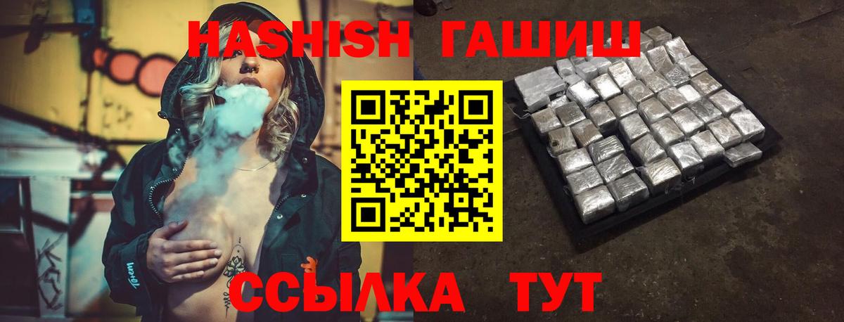 ГАШ гашик Таганрог