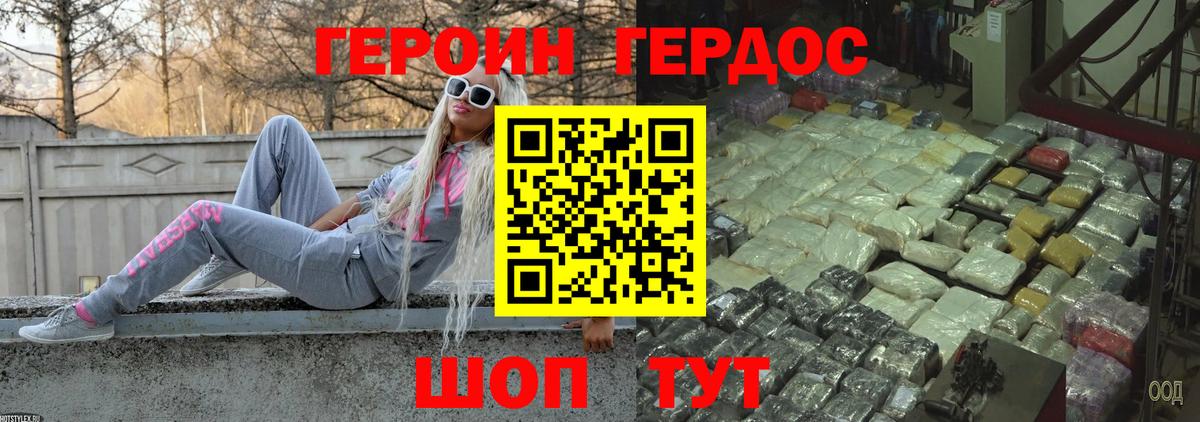 Таганрог  ГЕРОИН белый  Героин  Вход с VPN 