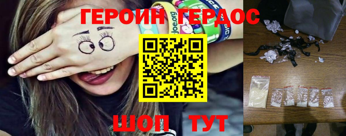 Героин афганец Таганрог