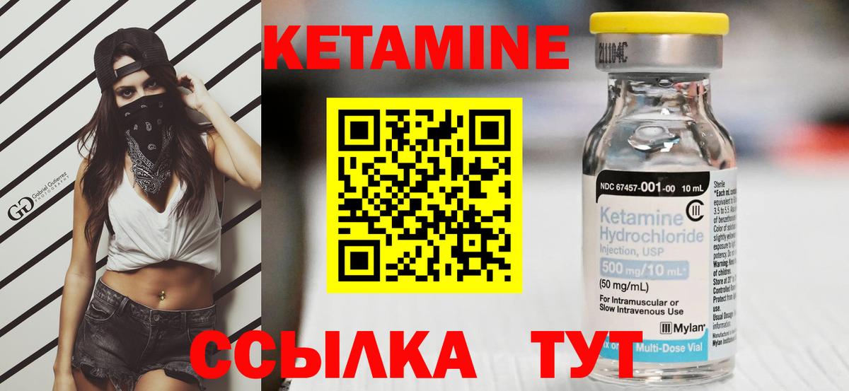 Таганрог  КЕТАМИН ketamine  Вход с VPN 