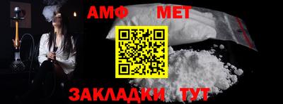 мет Камышлов