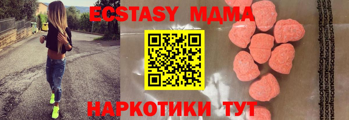 МДМА crystal Таганрог