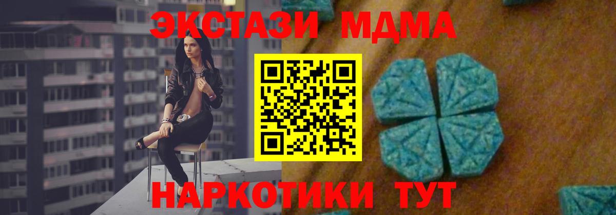 Таганрог  MDMA crystal  МДМА молли  Вход с VPN 