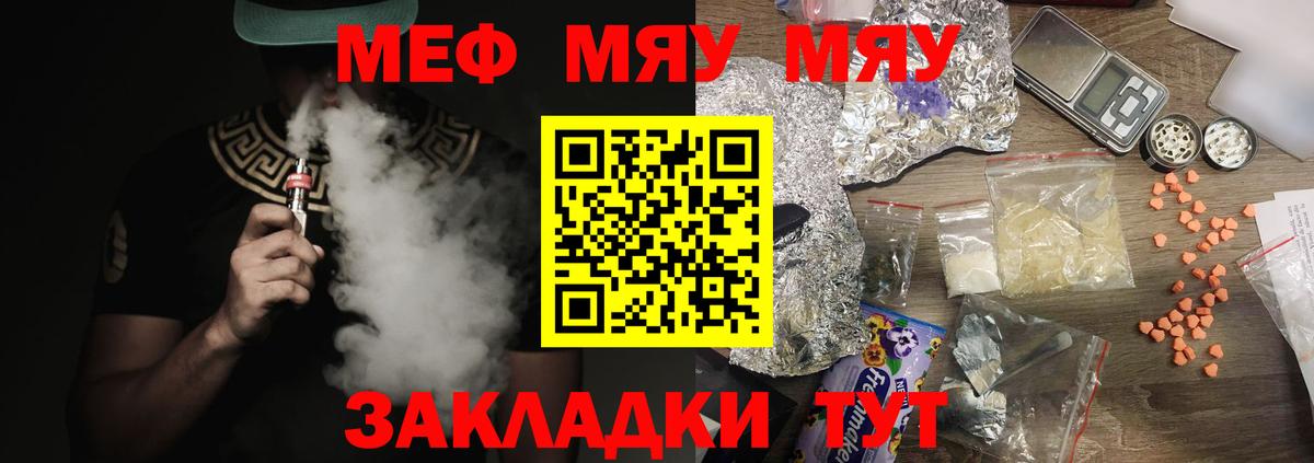 Меф  Меф  закладки  Таганрог  Вход с VPN  Мефедрон 4 MMC  МЯУ-МЯУ мяу мяу 