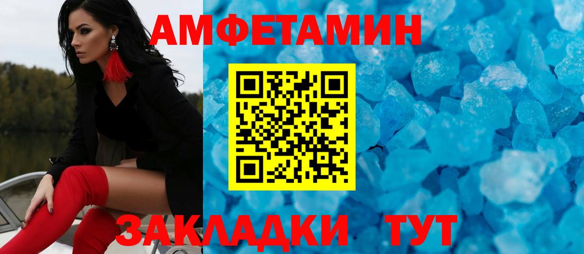 Первитин пудра  Вход с VPN  Первитин пудра  МЕТАМФЕТАМИН  Таганрог 