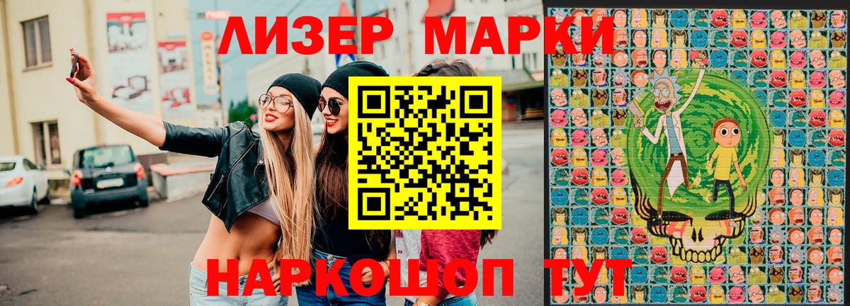 Наркотические марки 1,5мг Таганрог