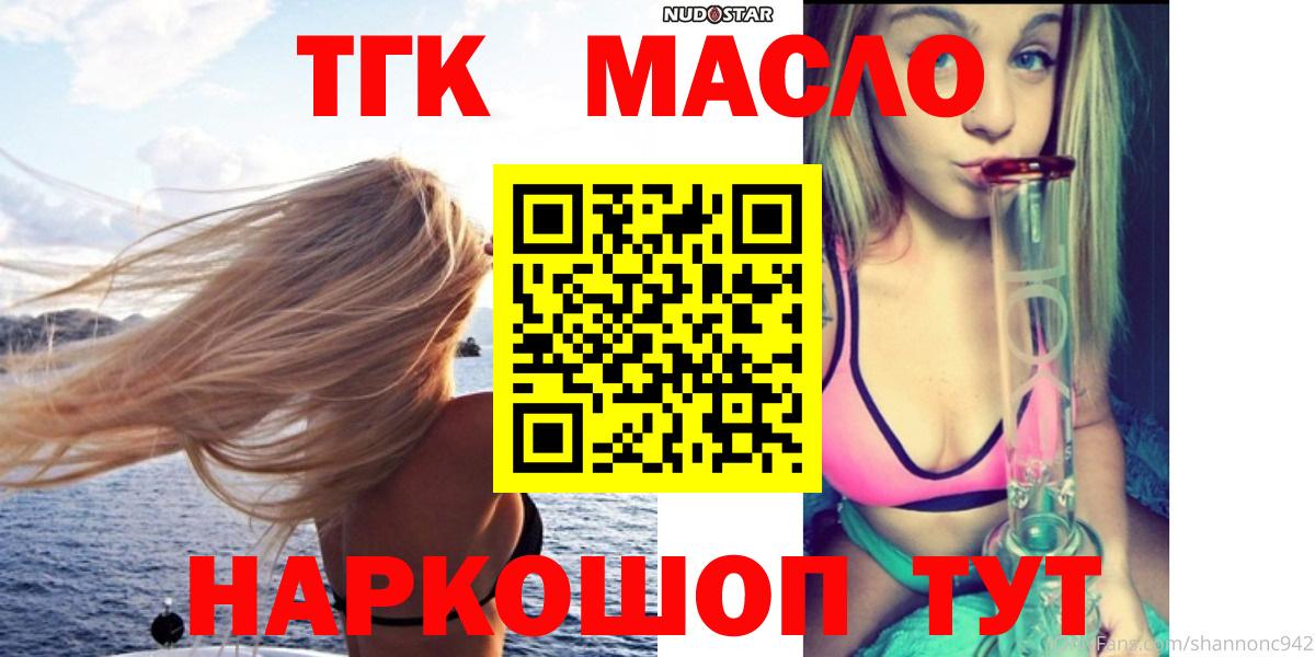 Дистиллят ТГК Wax Таганрог